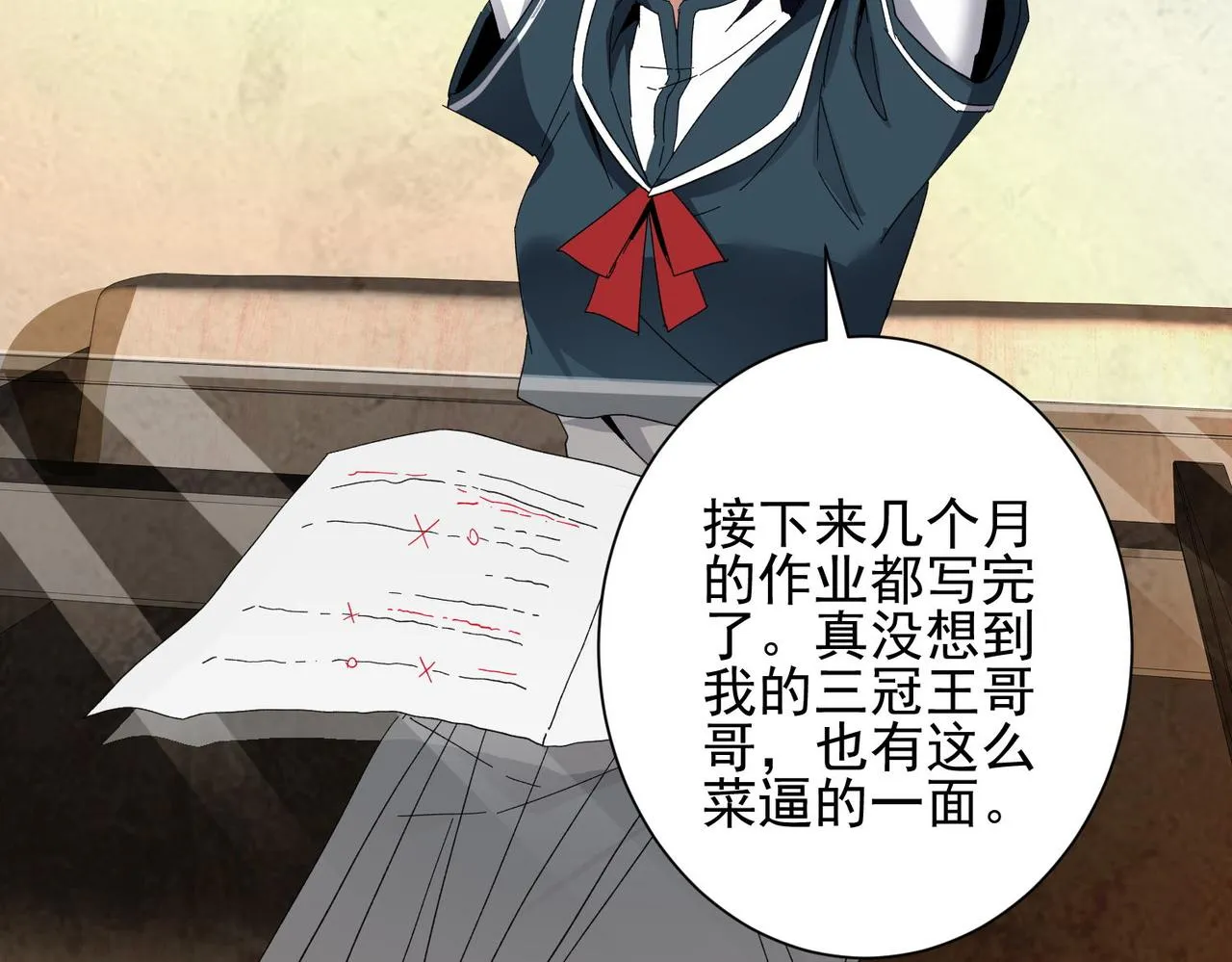 第二十六话崩雷拳 第11页