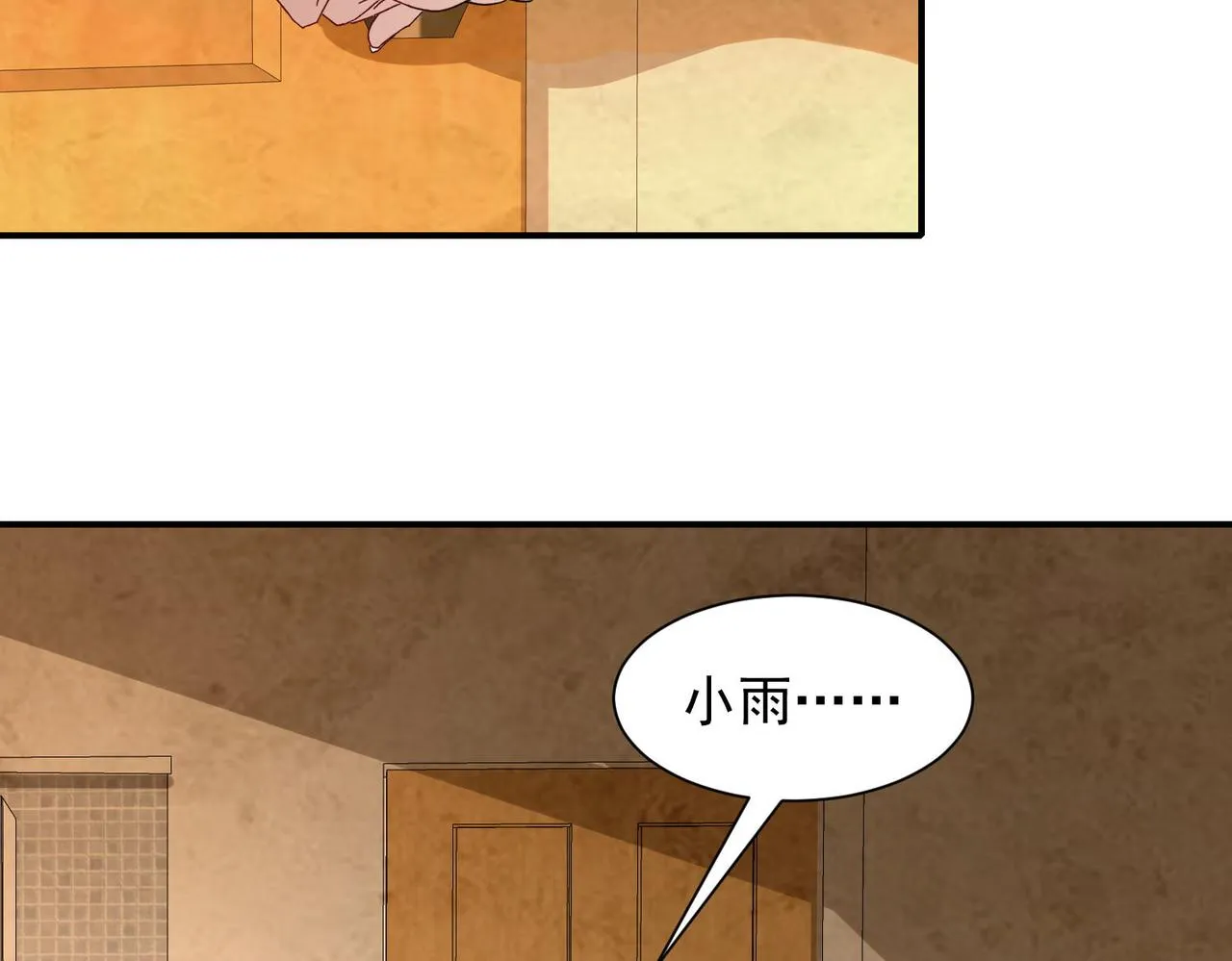 第二十六话崩雷拳 第13页