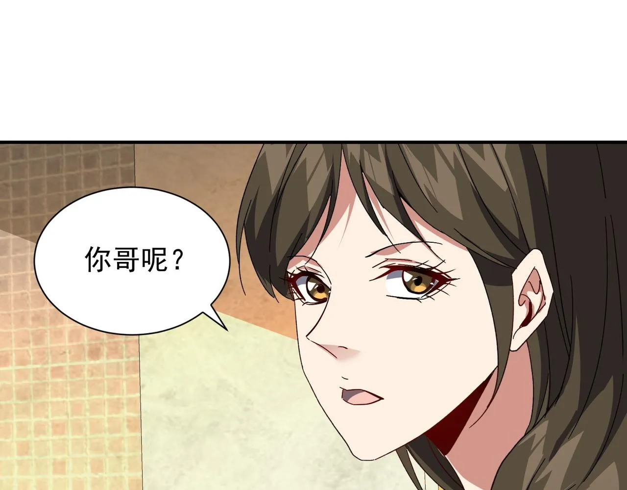 第二十六话崩雷拳 第16页
