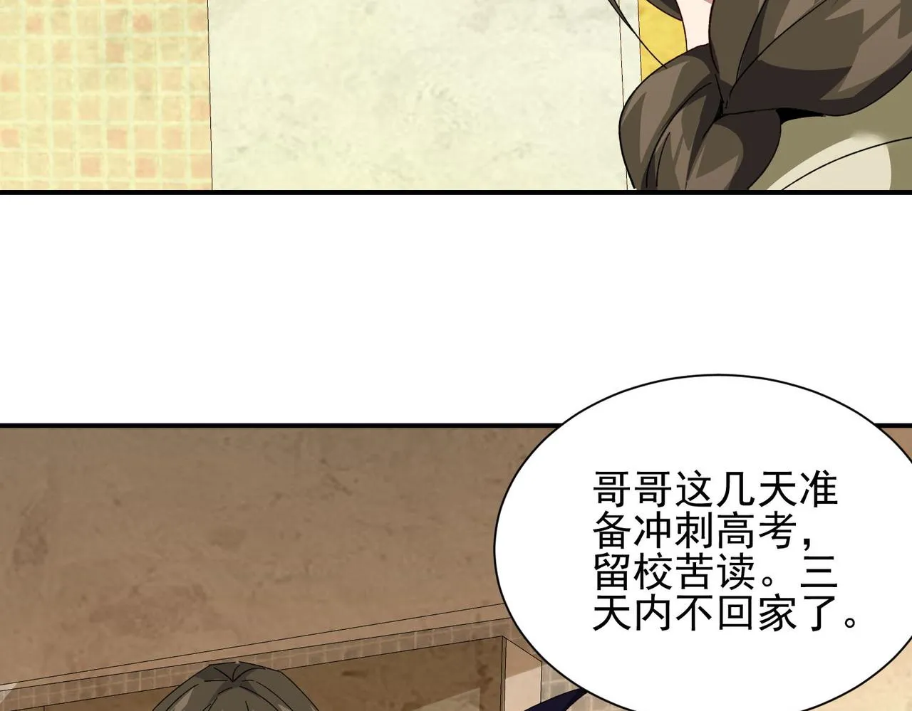 第二十六话崩雷拳 第17页