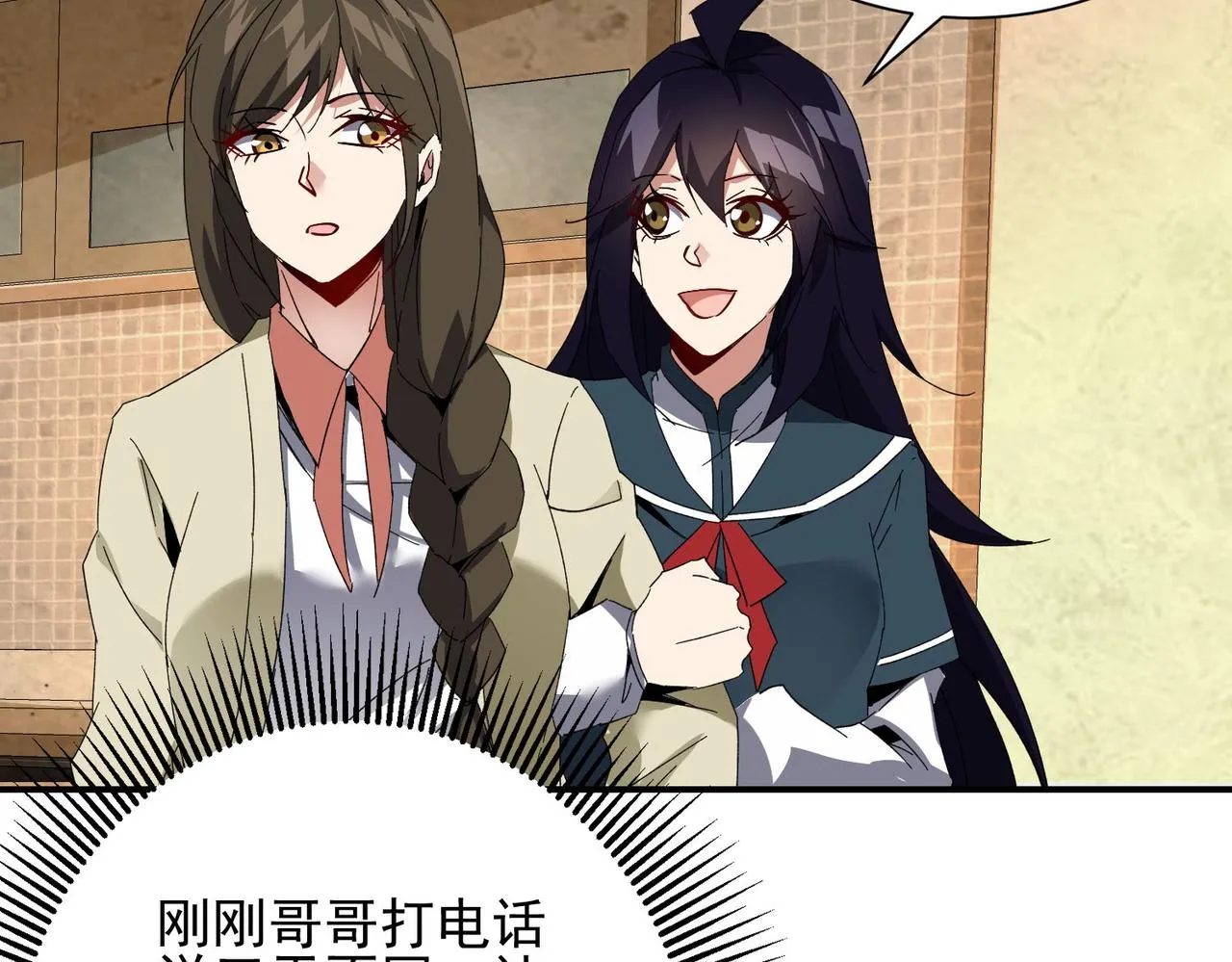 第二十六话崩雷拳 第18页