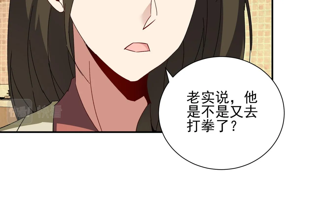 第二十六话崩雷拳 第21页