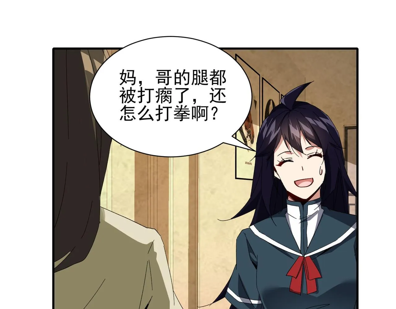 第二十六话崩雷拳 第22页