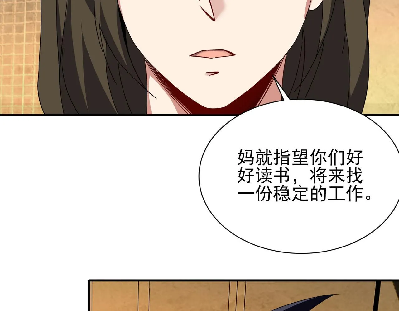 第二十六话崩雷拳 第24页