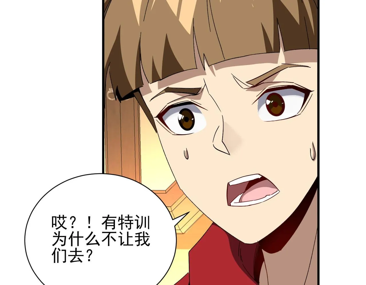 第二十六话崩雷拳 第45页