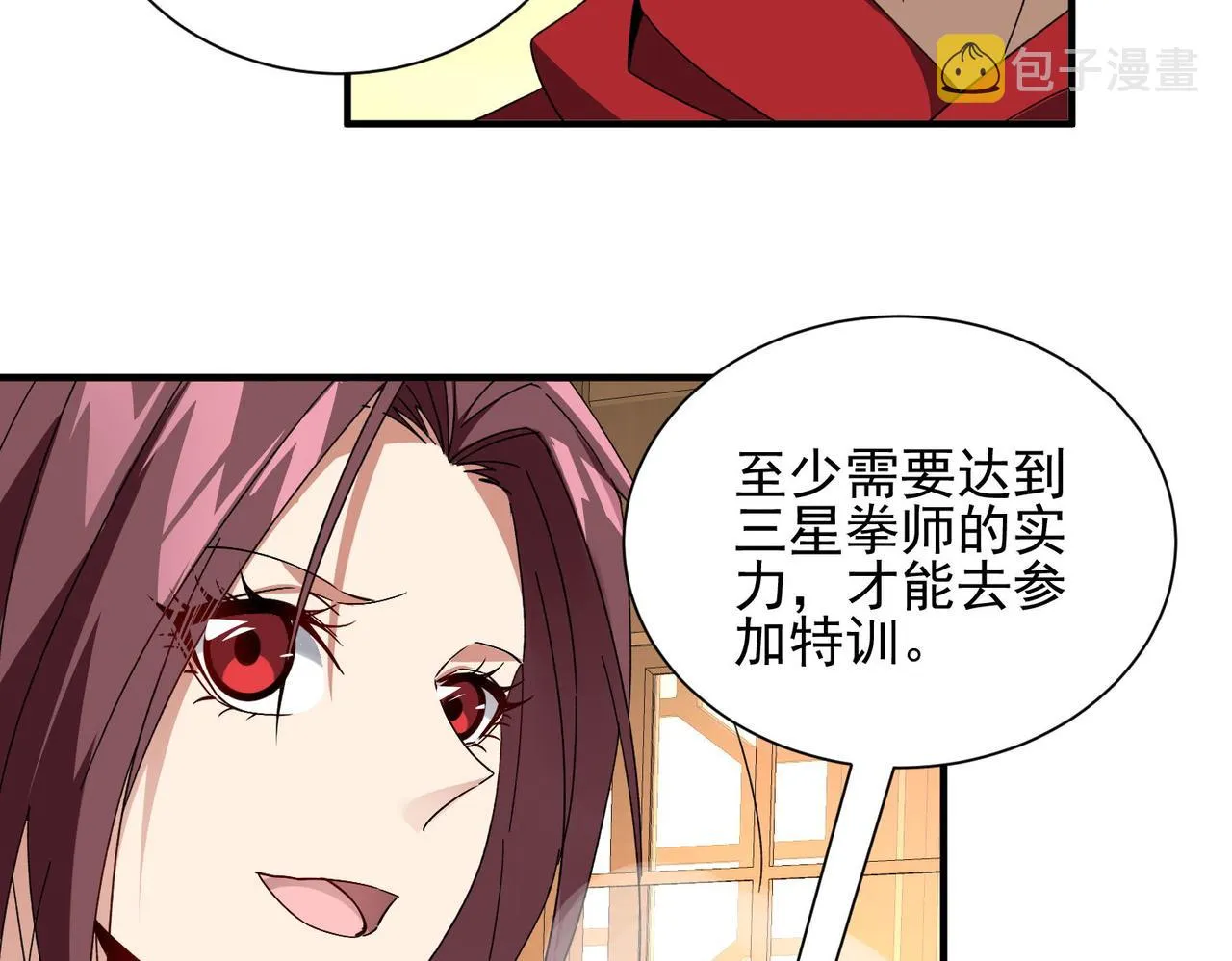 第二十六话崩雷拳 第46页