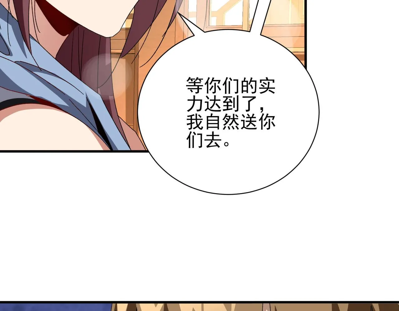 第二十六话崩雷拳 第47页