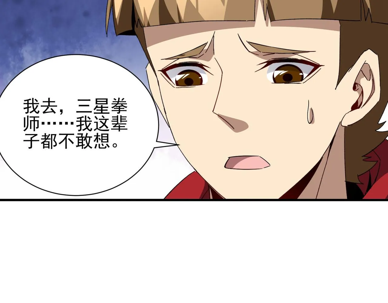 第二十六话崩雷拳 第48页