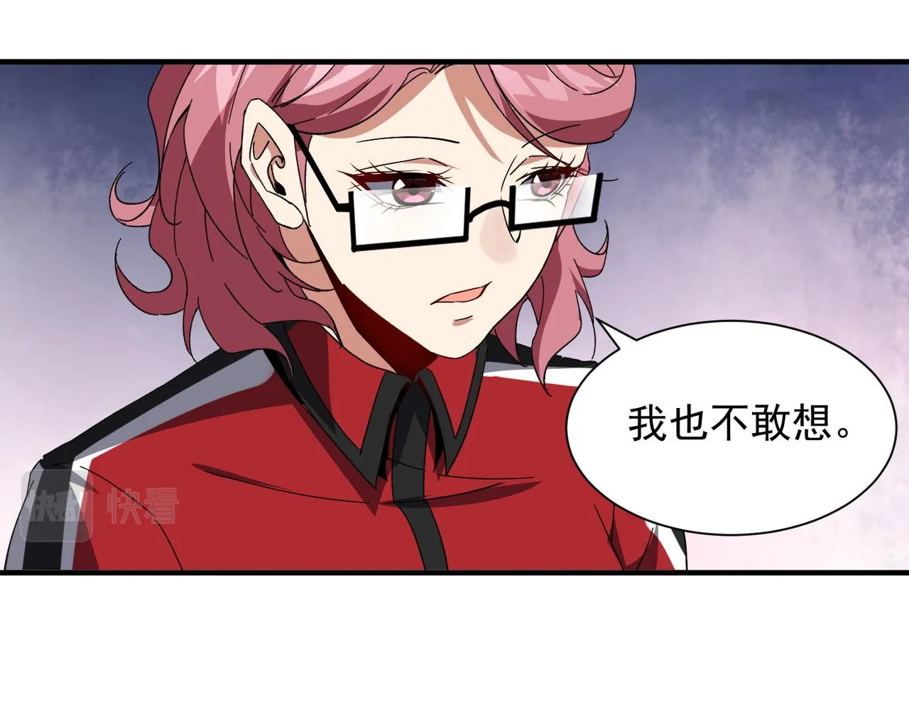 第二十六话崩雷拳 第49页