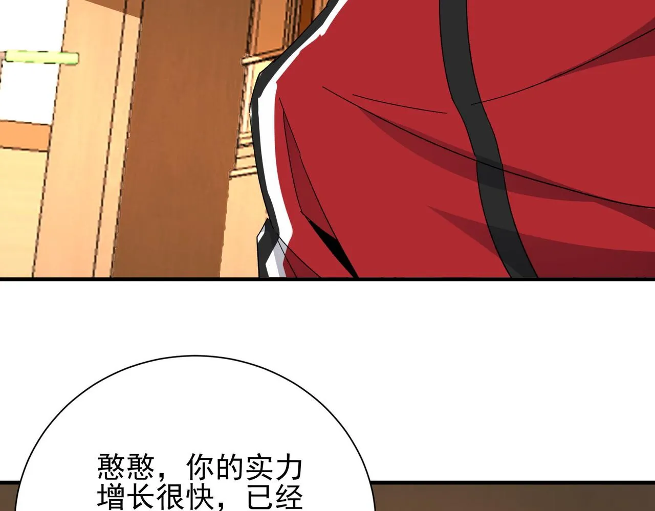 第二十六话崩雷拳 第53页