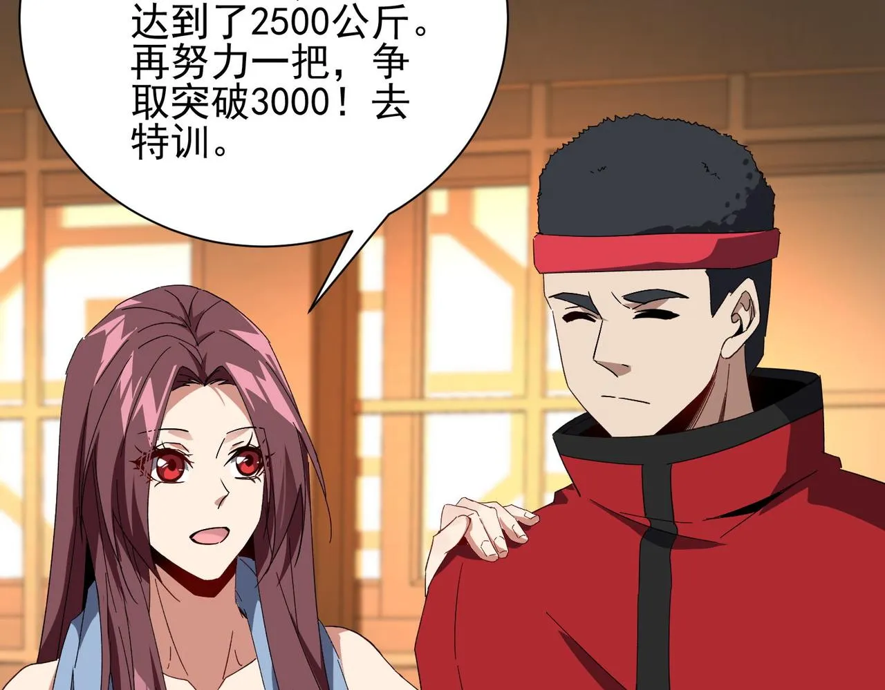 第二十六话崩雷拳 第54页