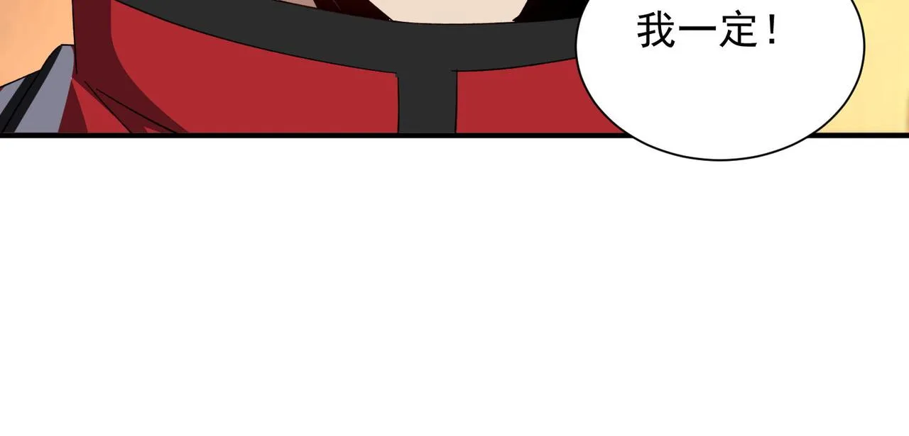 第二十六话崩雷拳 第57页