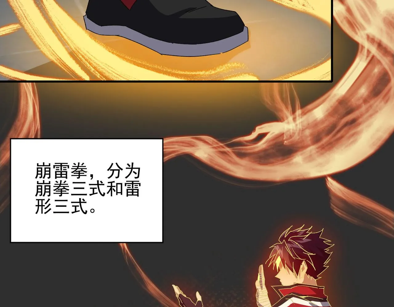 第二十六话崩雷拳 第61页