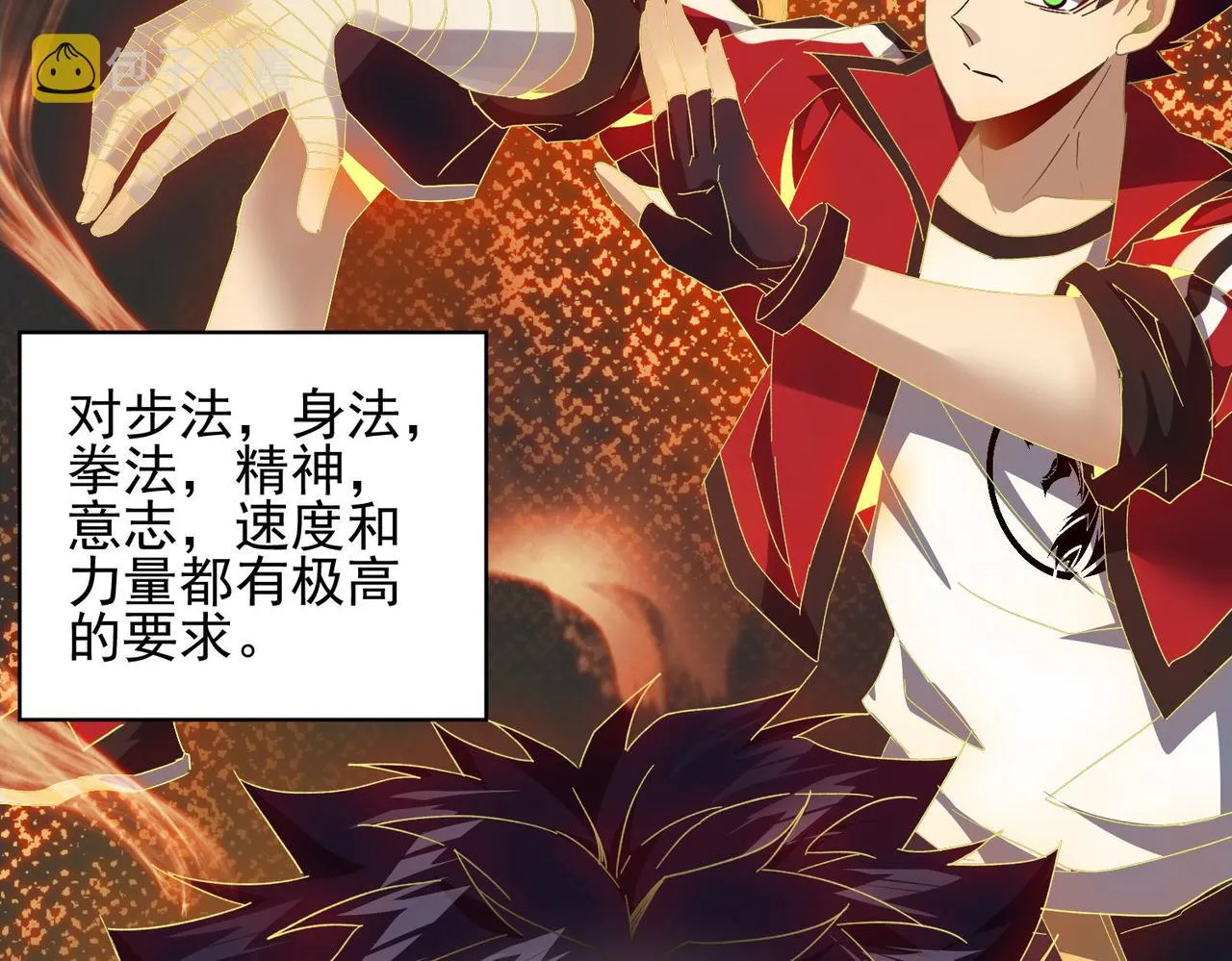 第二十六话崩雷拳 第63页