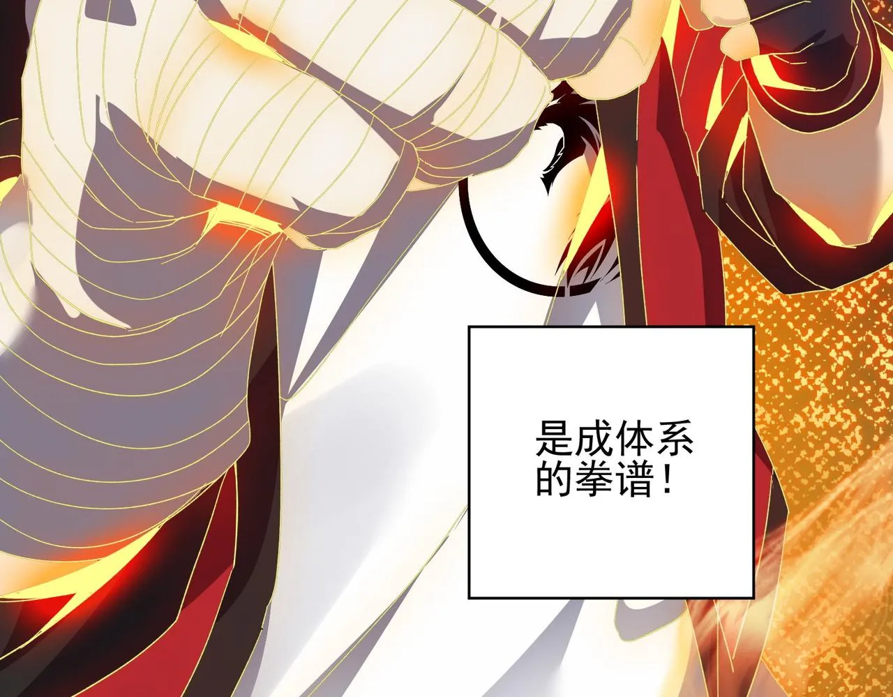 第二十六话崩雷拳 第65页