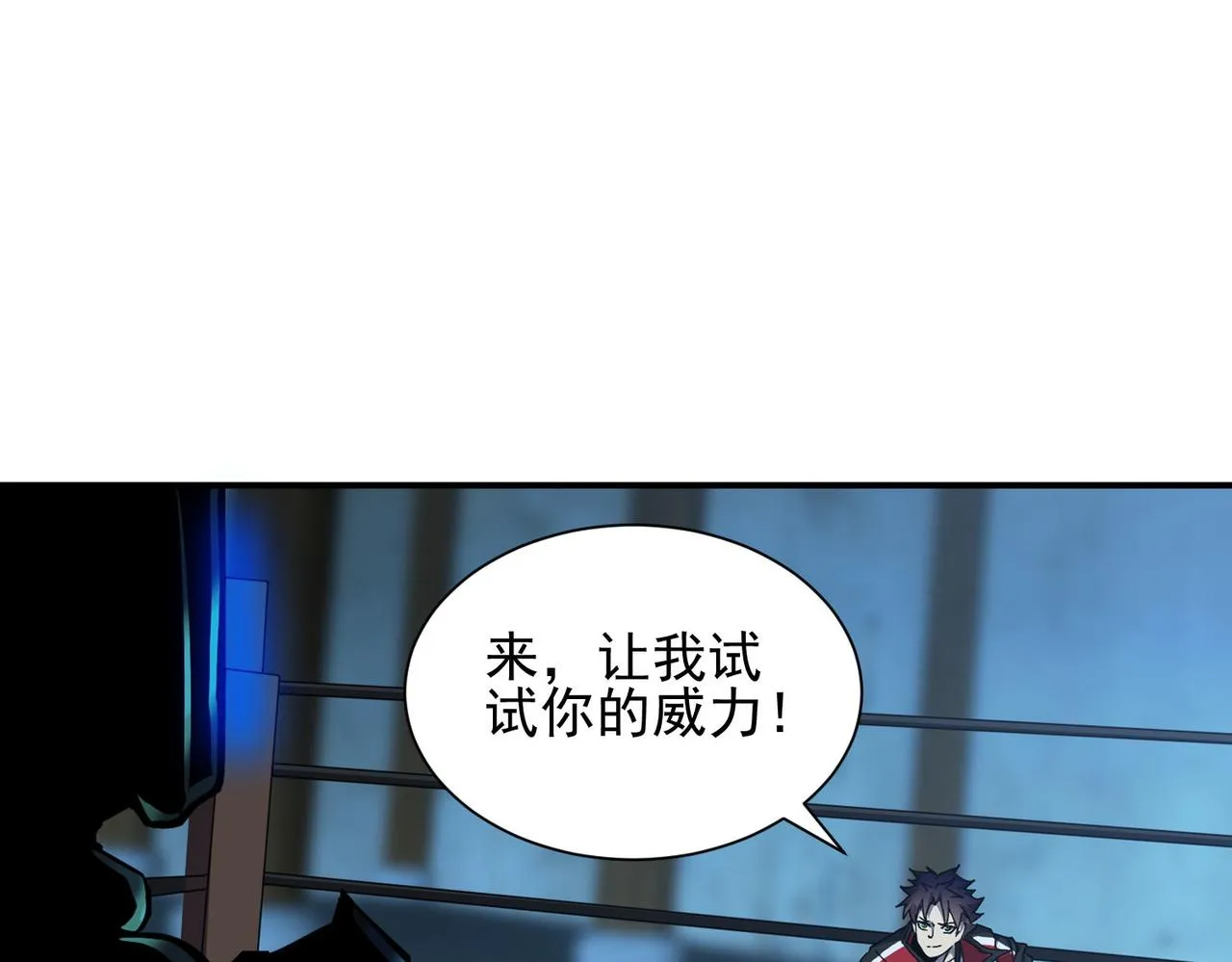 第二十六话崩雷拳 第93页