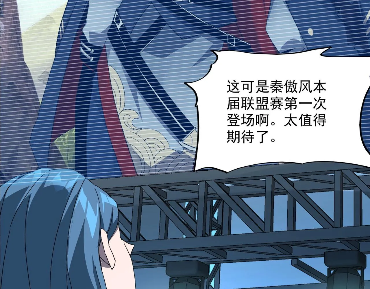 第二十四话举步难行 第11页