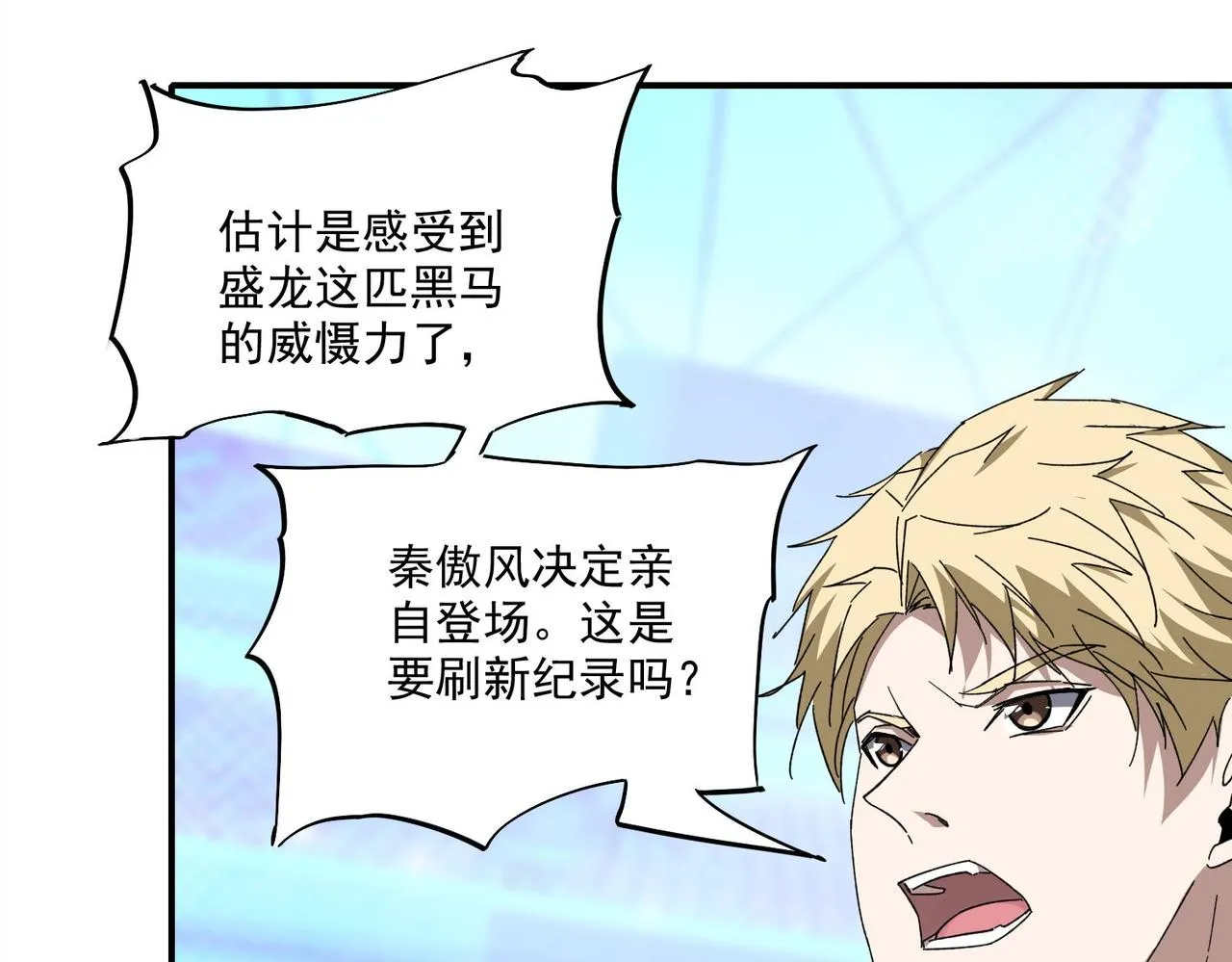 第二十四话举步难行 第13页
