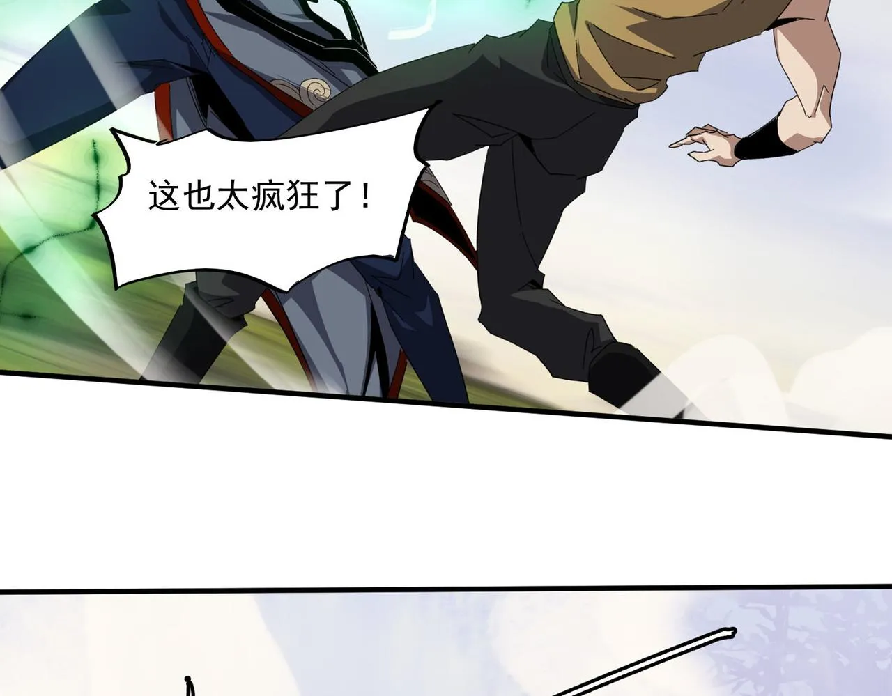 第二十四话举步难行 第22页