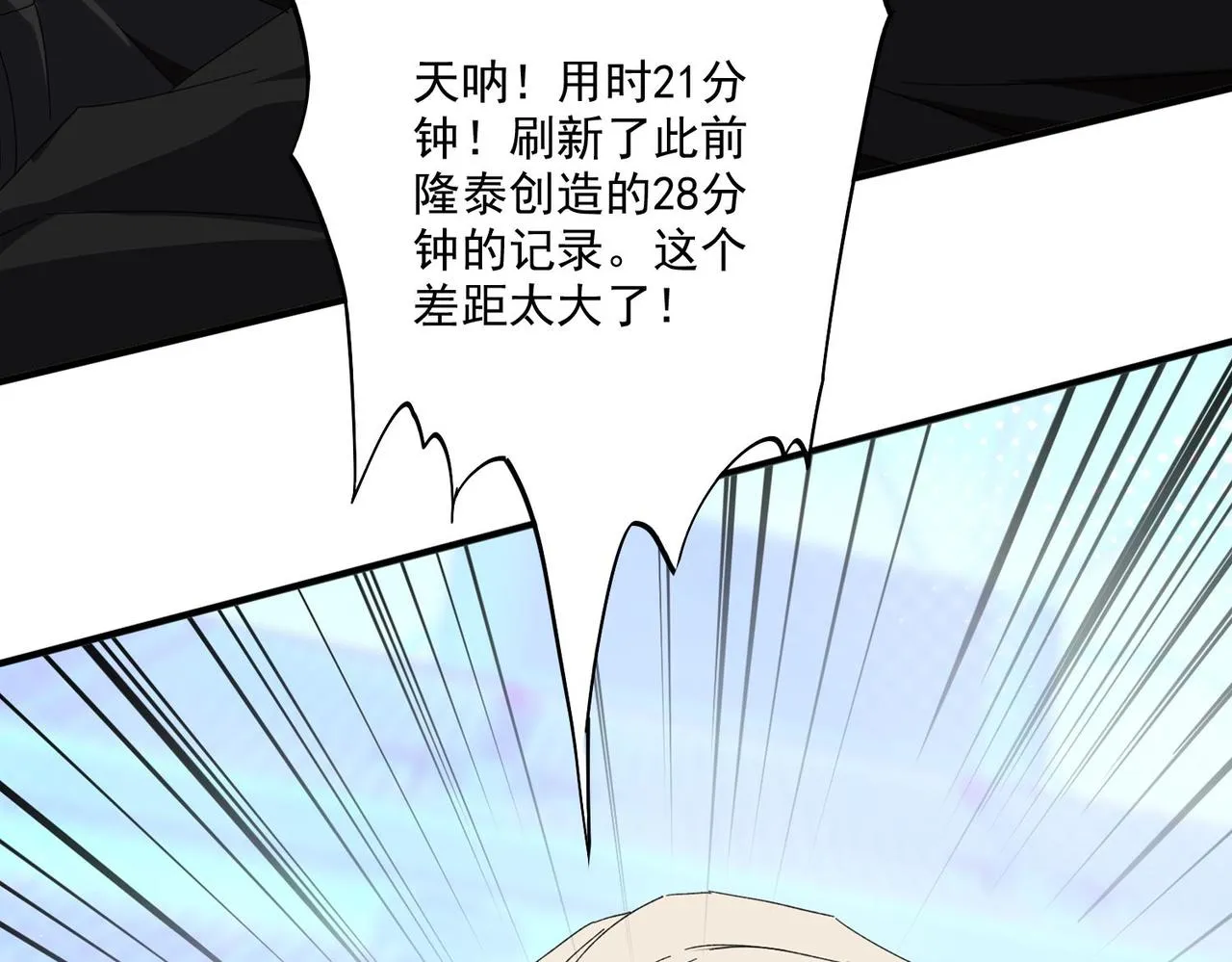 第二十四话举步难行 第26页