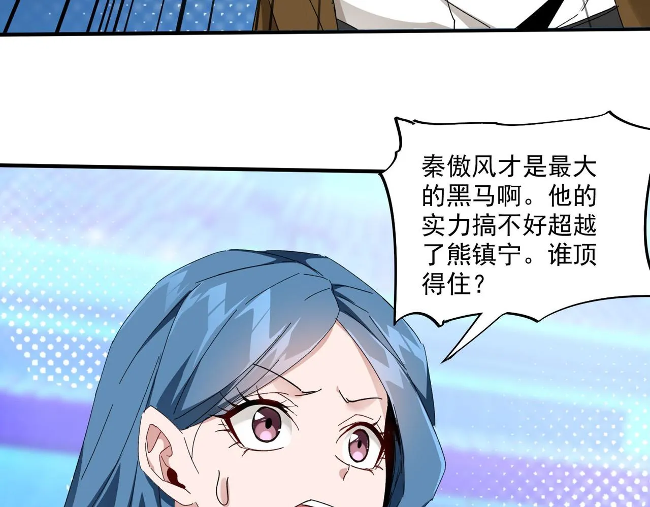 第二十四话举步难行 第29页