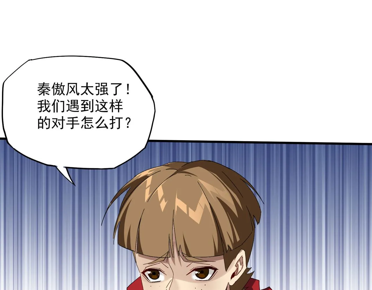 第二十四话举步难行 第33页