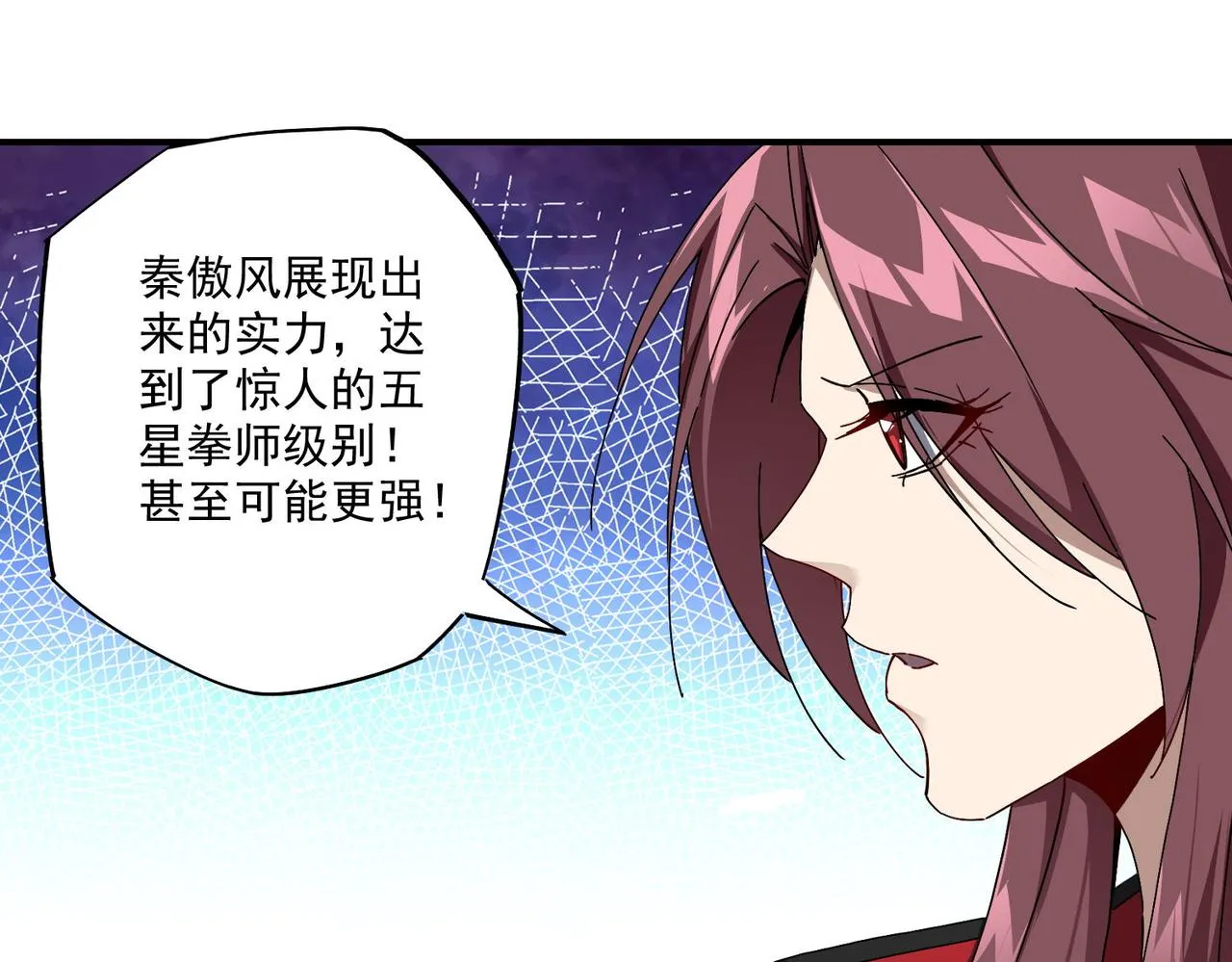 第二十四话举步难行 第35页