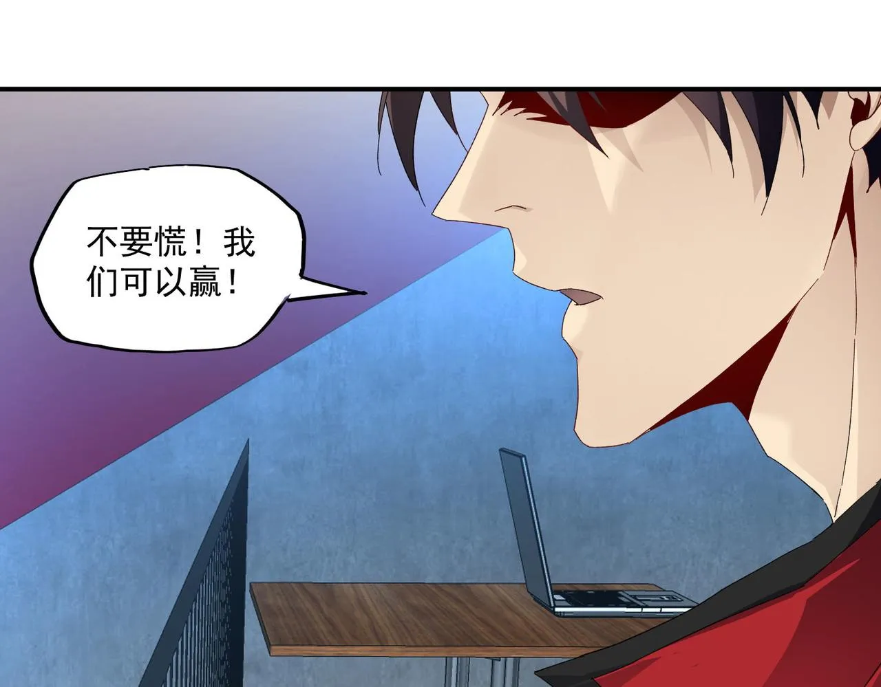 第二十四话举步难行 第38页