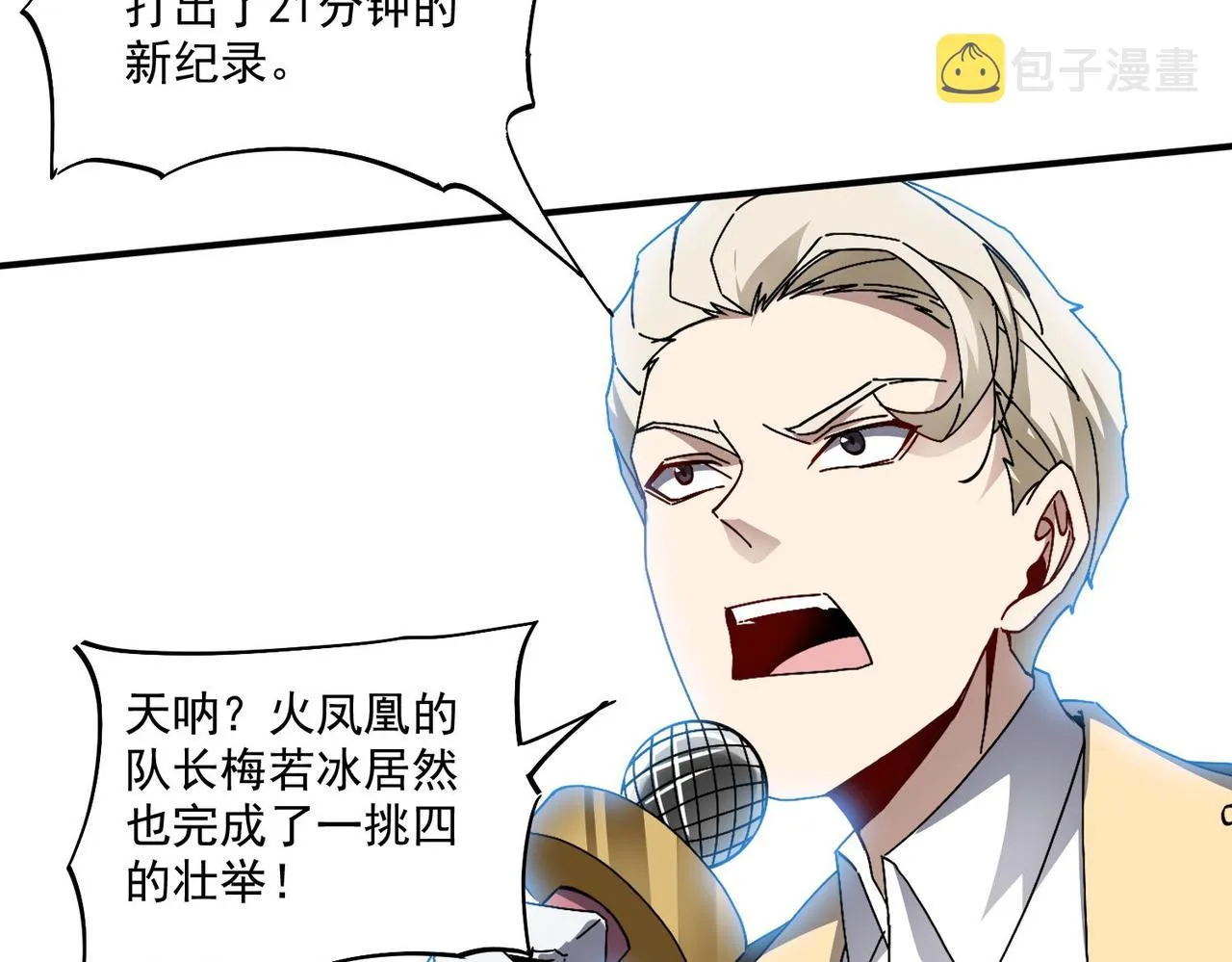 第二十四话举步难行 第46页