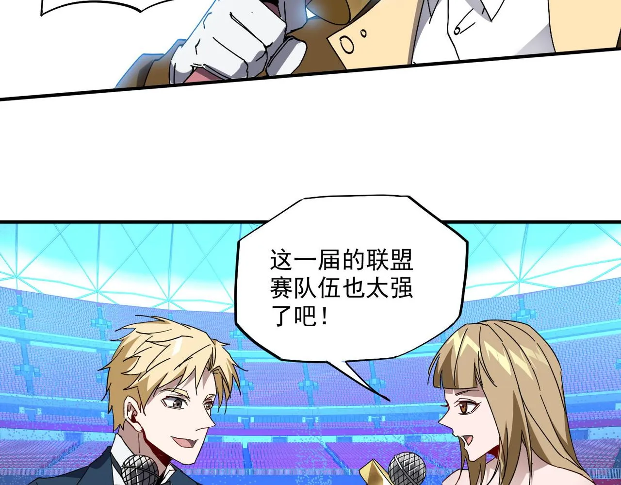 第二十四话举步难行 第47页
