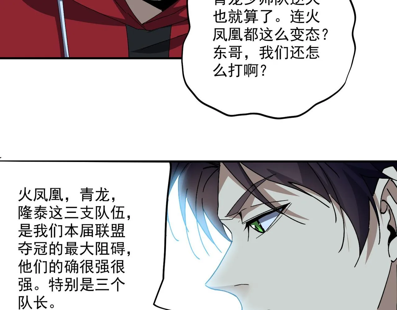 第二十四话举步难行 第54页
