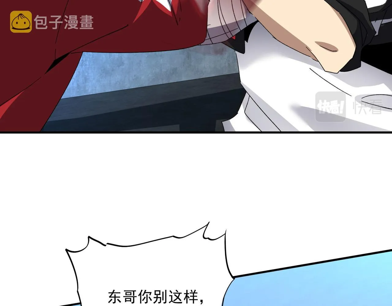 第二十四话举步难行 第89页