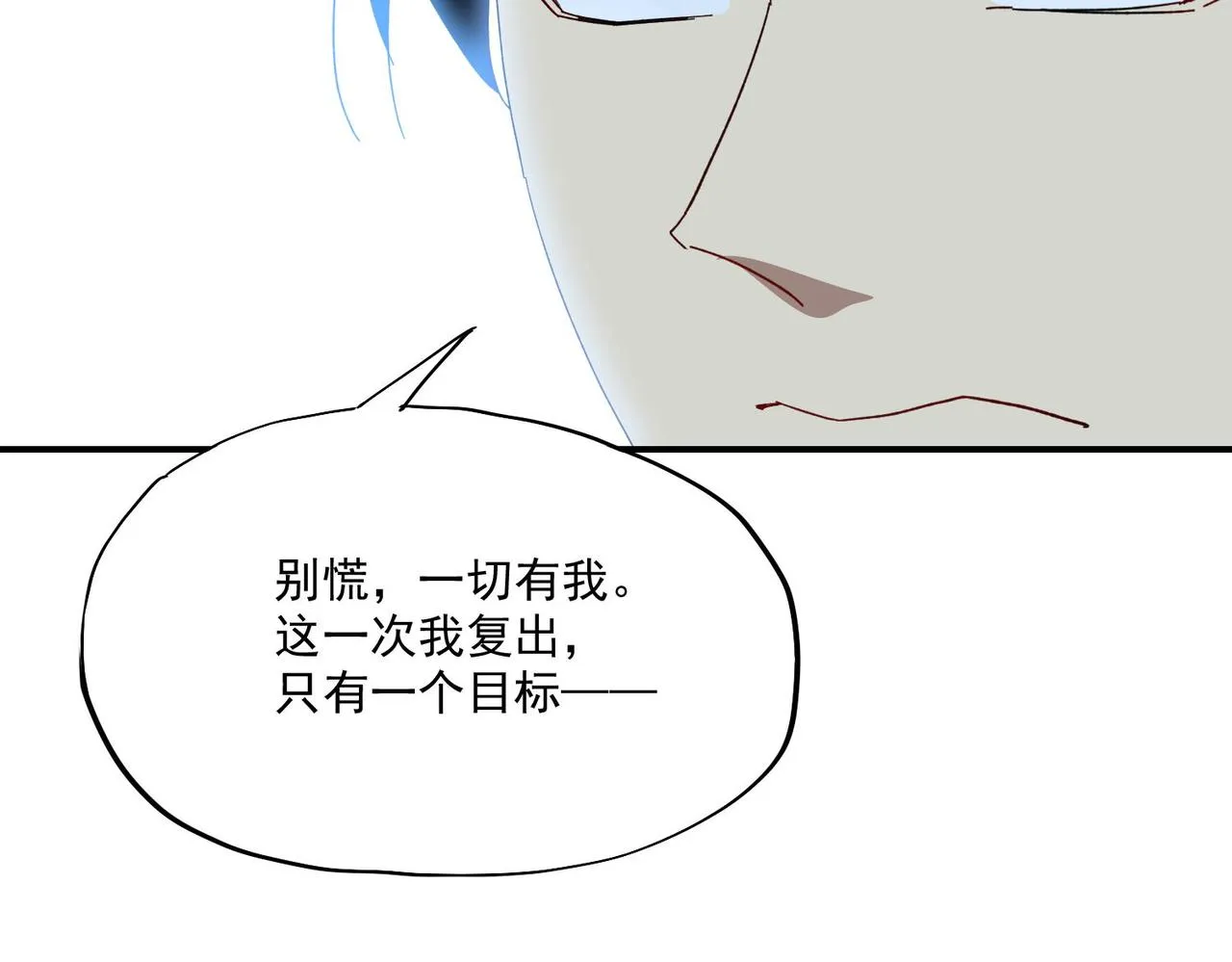 第二十四话举步难行 第93页