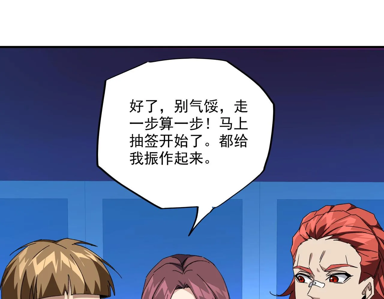 第二十四话举步难行 第97页