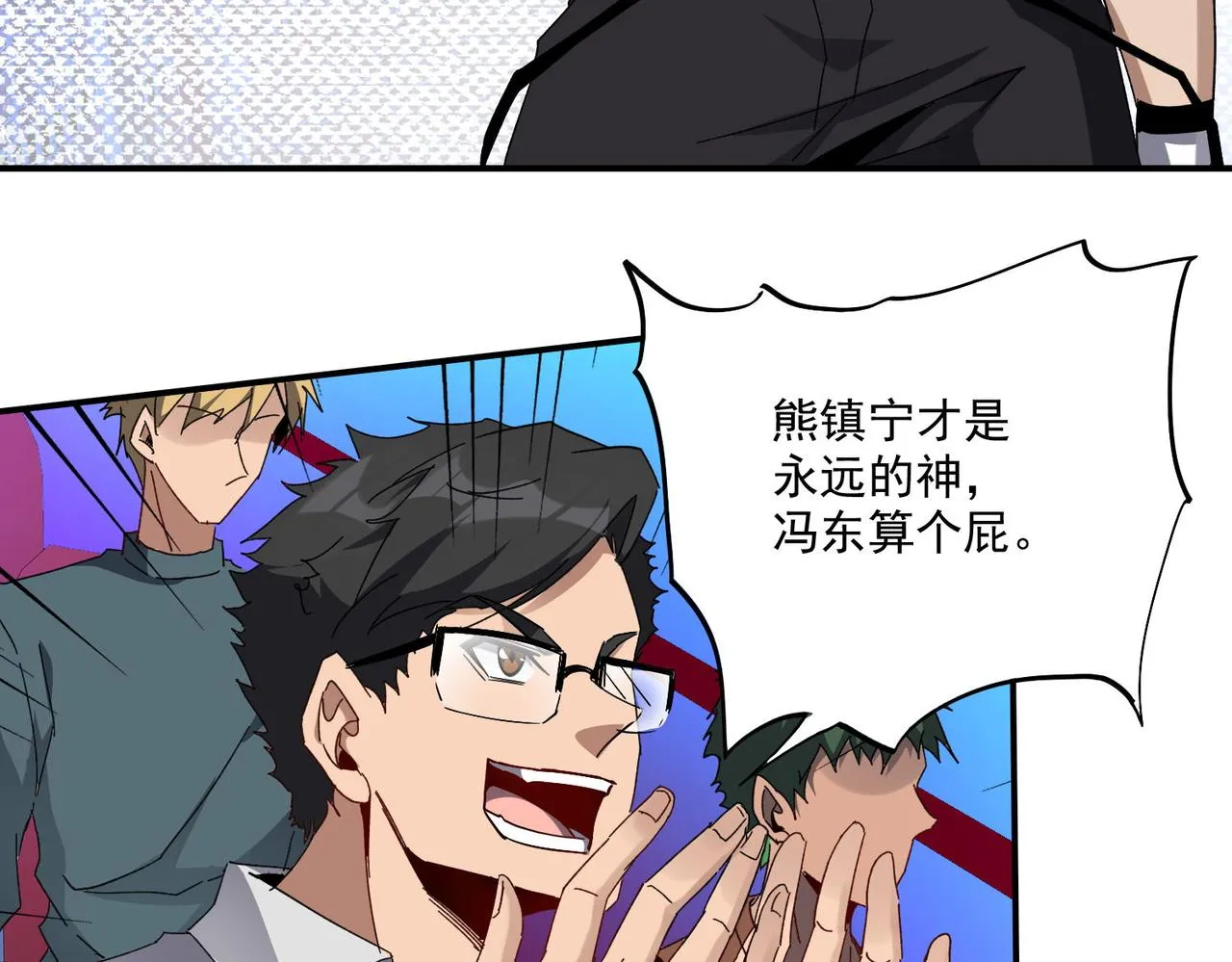 第二十四话举步难行 第102页