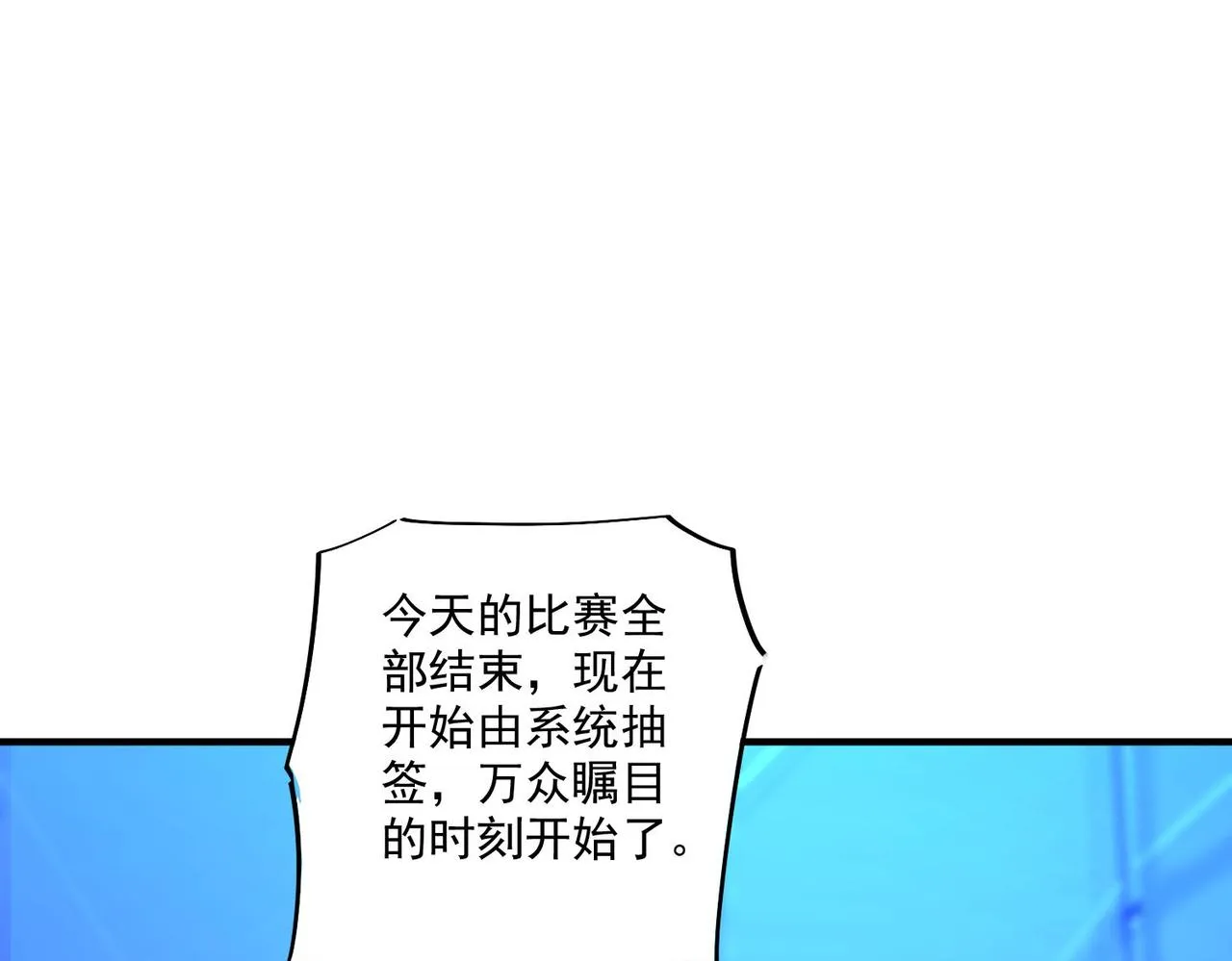 第二十四话举步难行 第113页