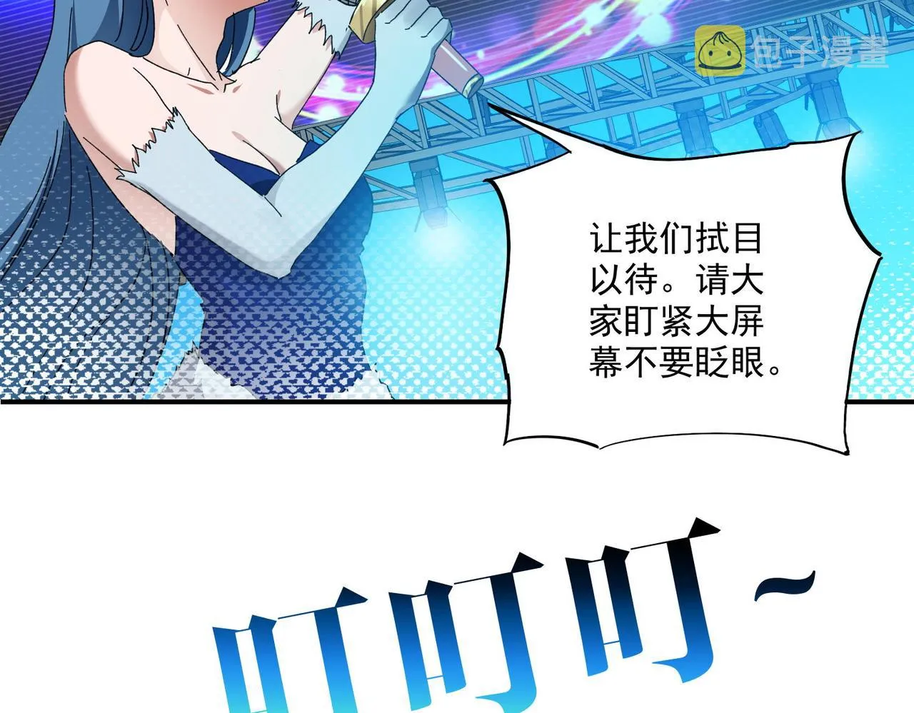 第二十四话举步难行 第116页