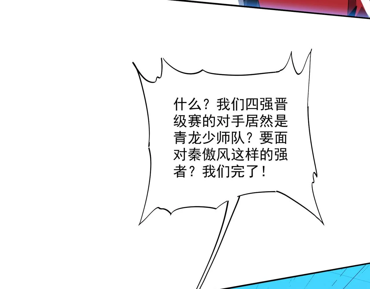 第二十四话举步难行 第124页