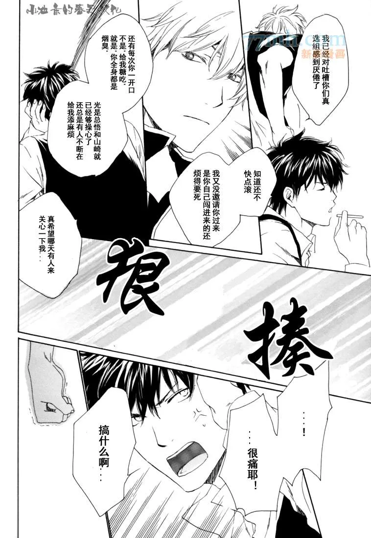 第1话 第5页