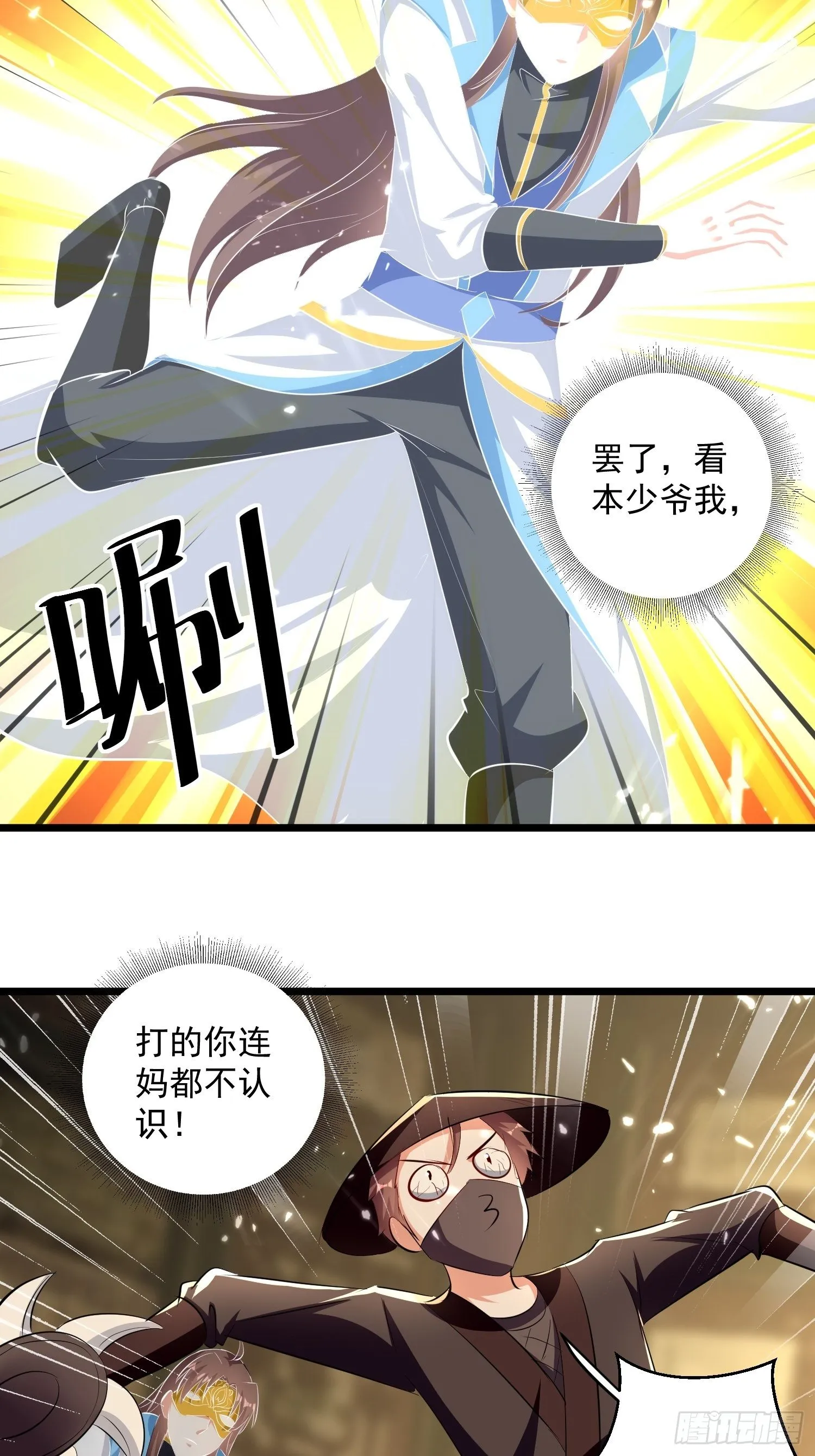 刺客是谁 第7页