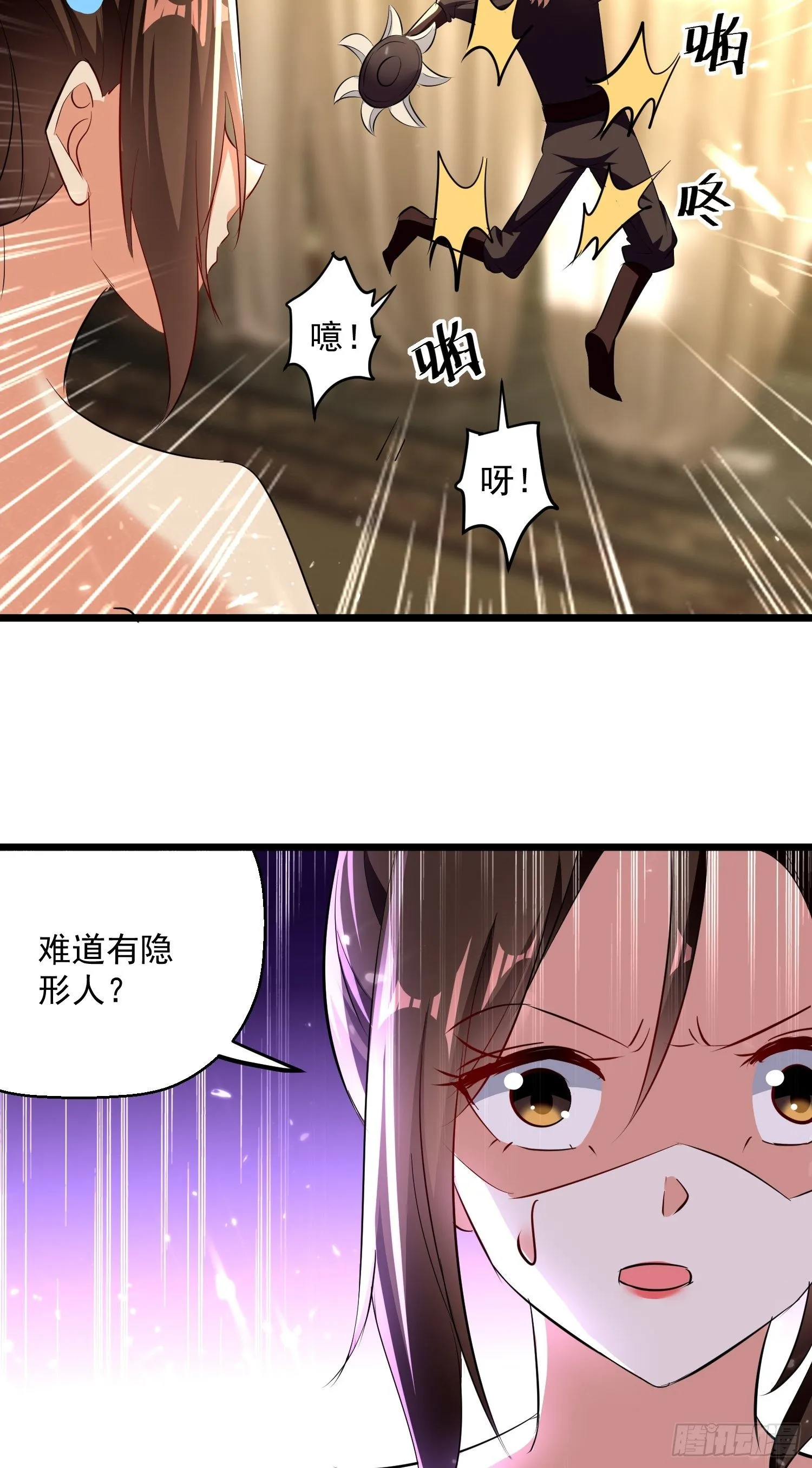 刺客是谁 第9页