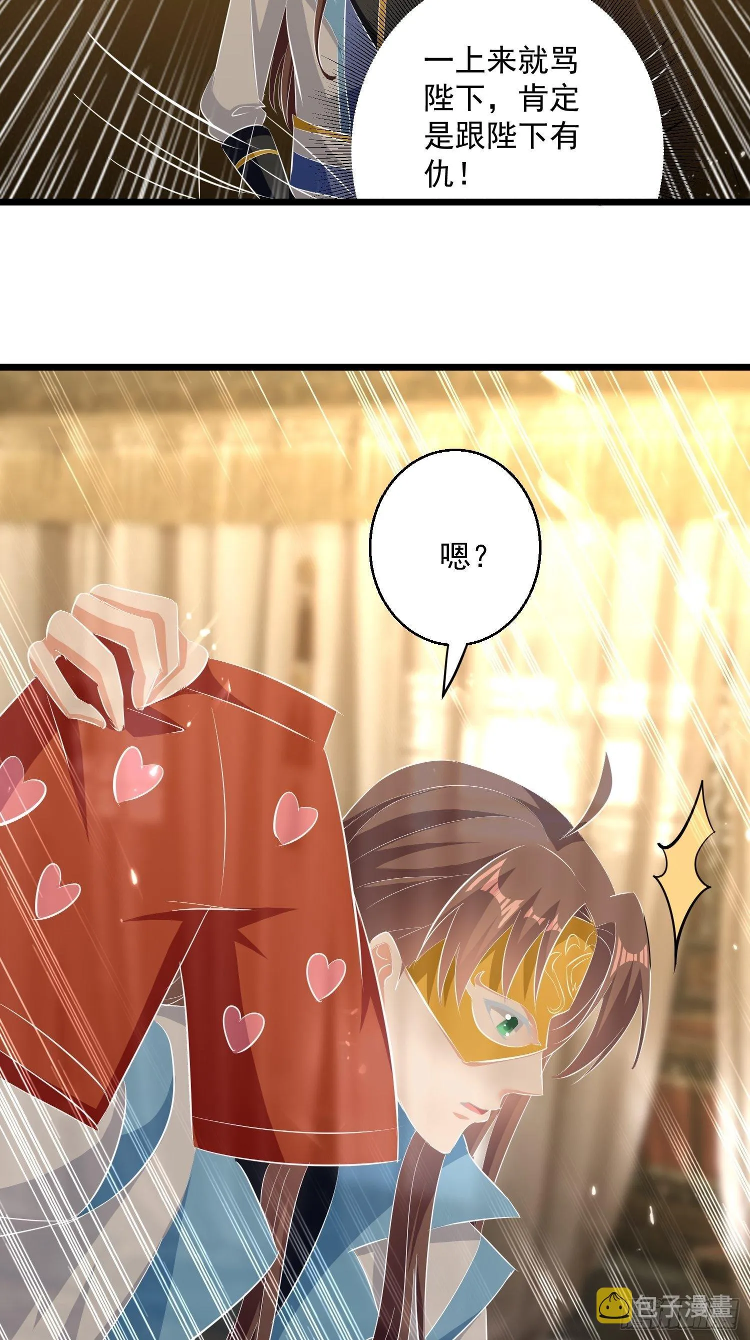 刺客是谁 第14页