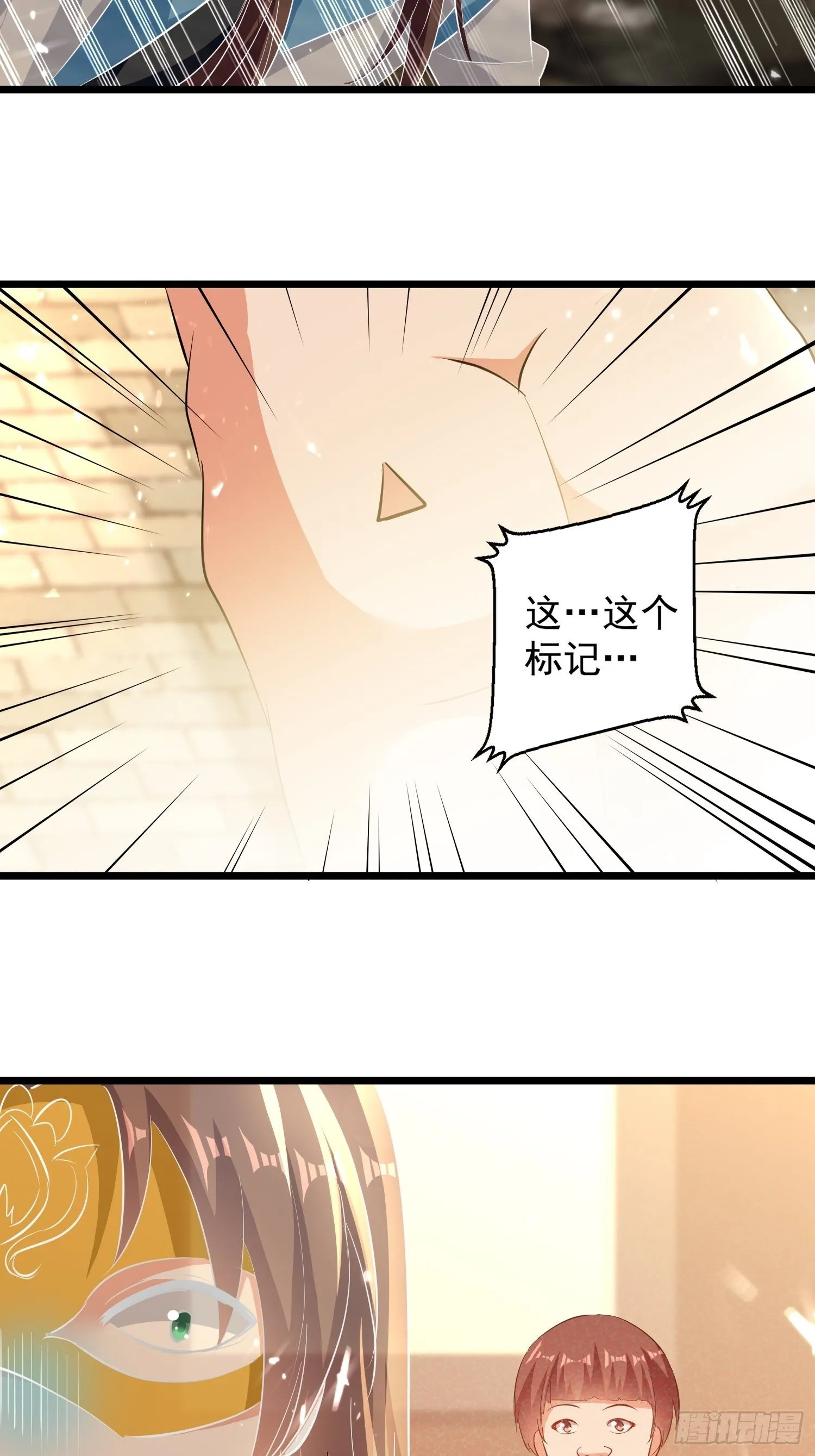 刺客是谁 第15页
