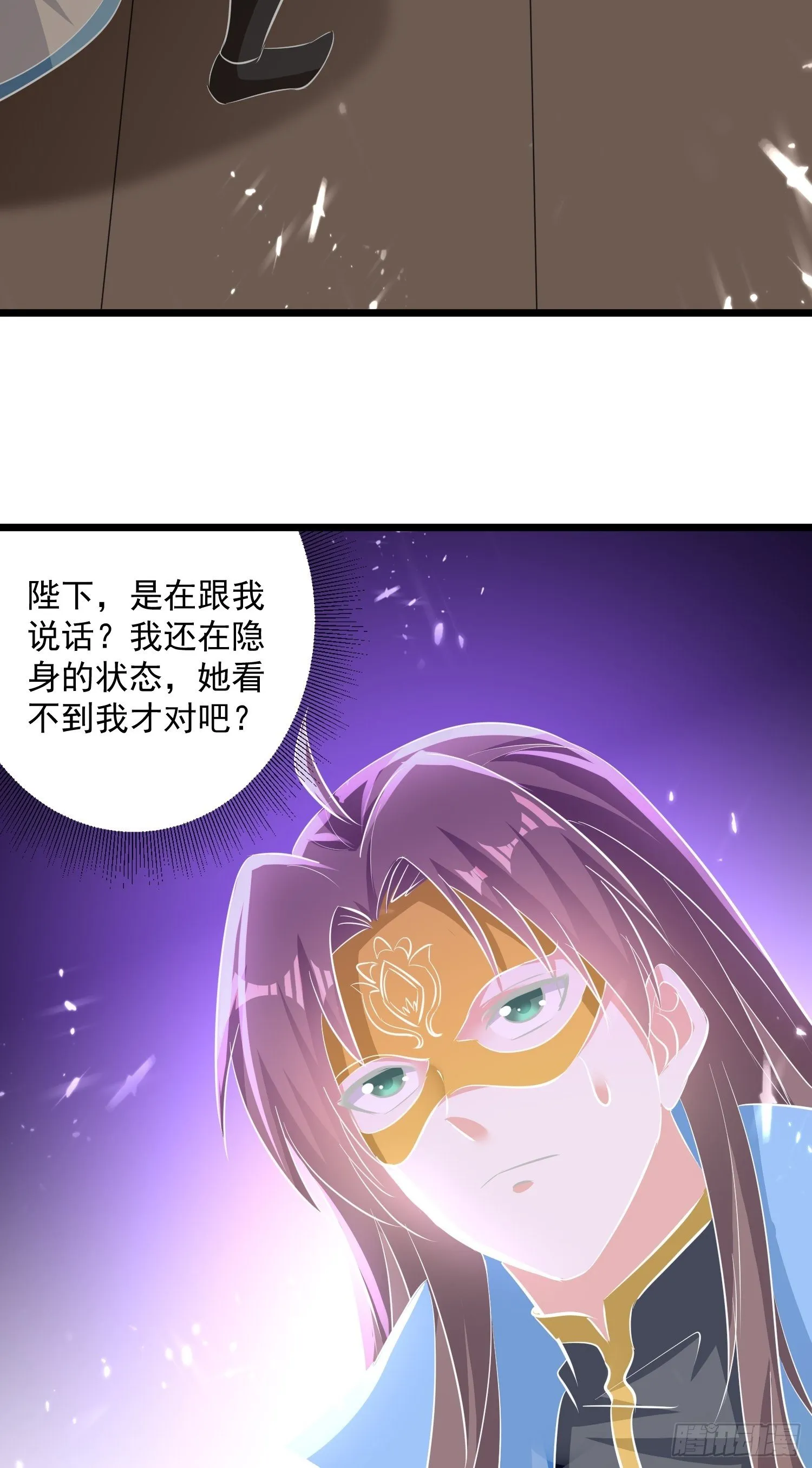 刺客是谁 第18页