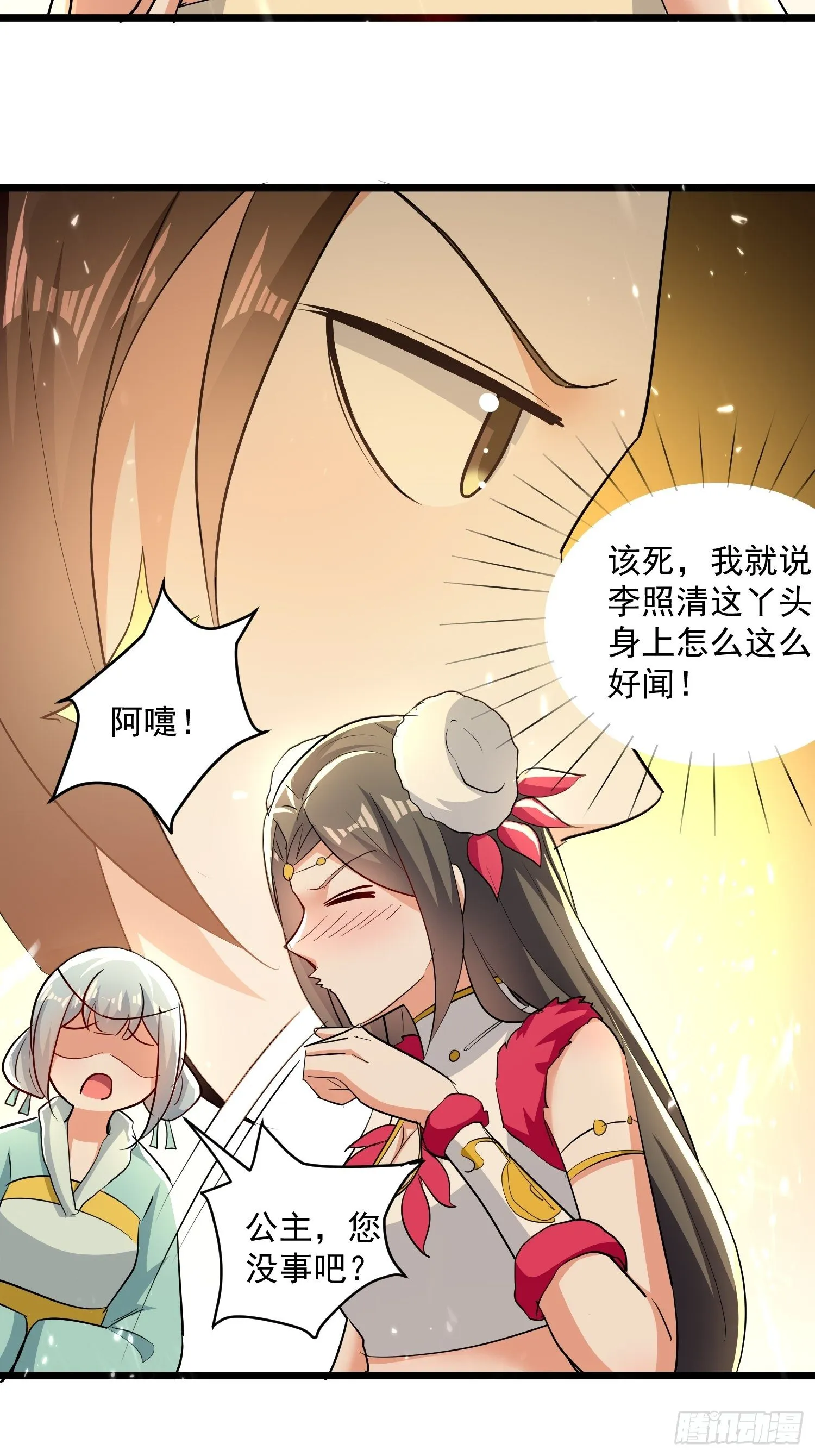 刺客是谁 第21页