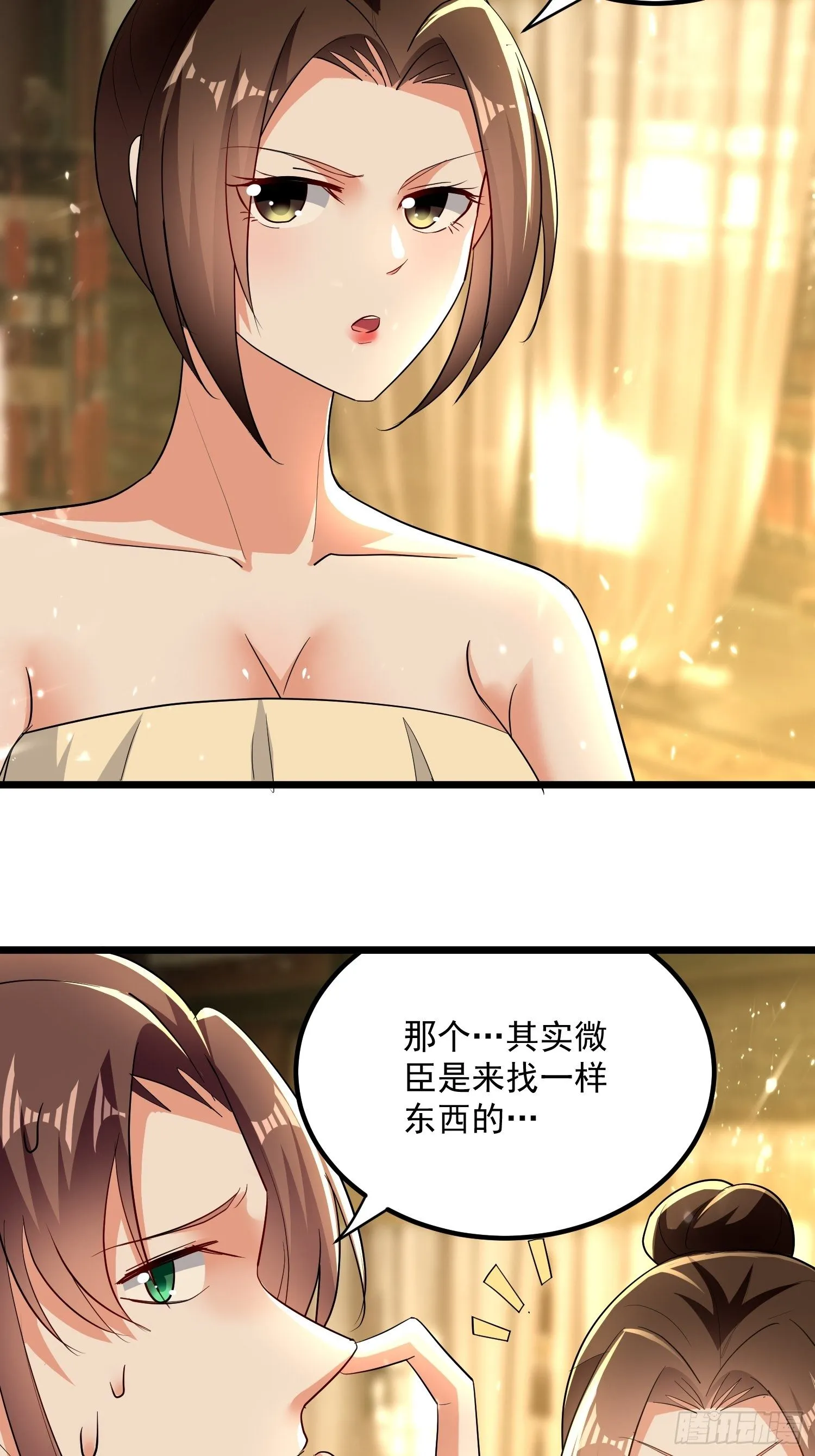 刺客是谁 第24页