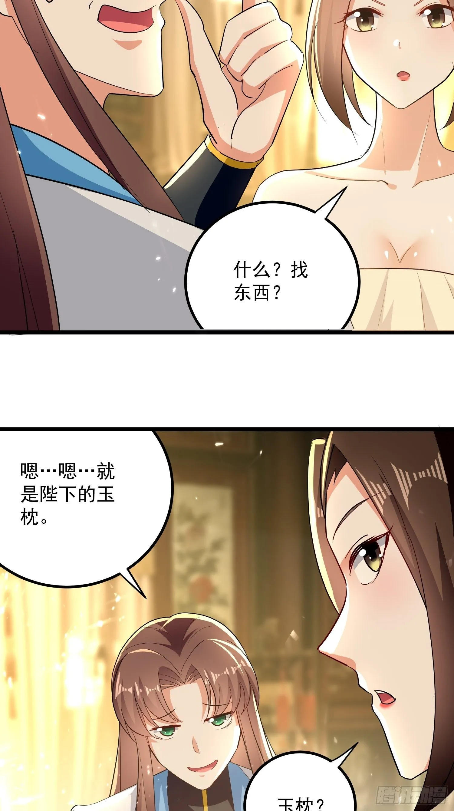 刺客是谁 第25页