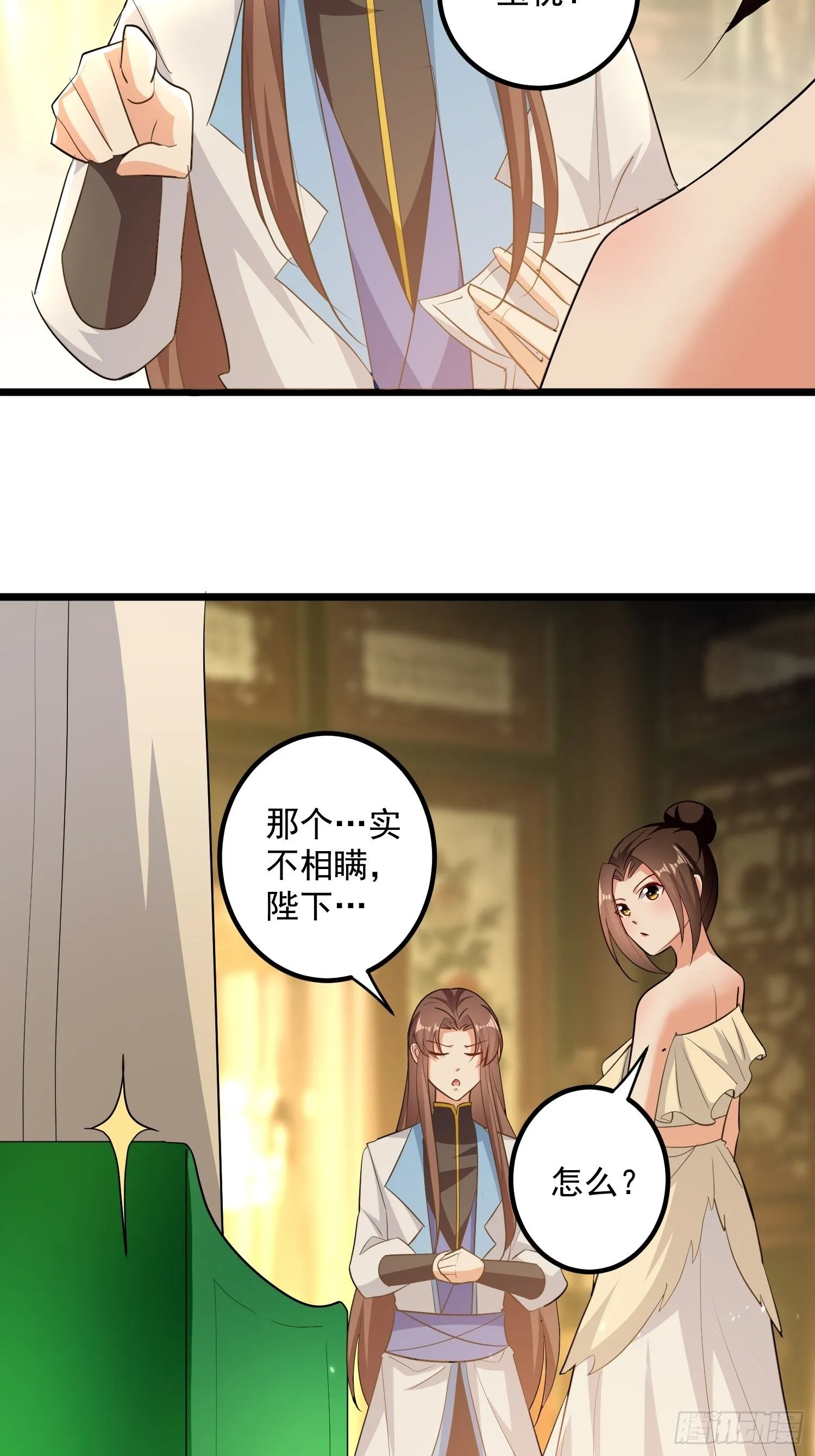 刺客是谁 第26页