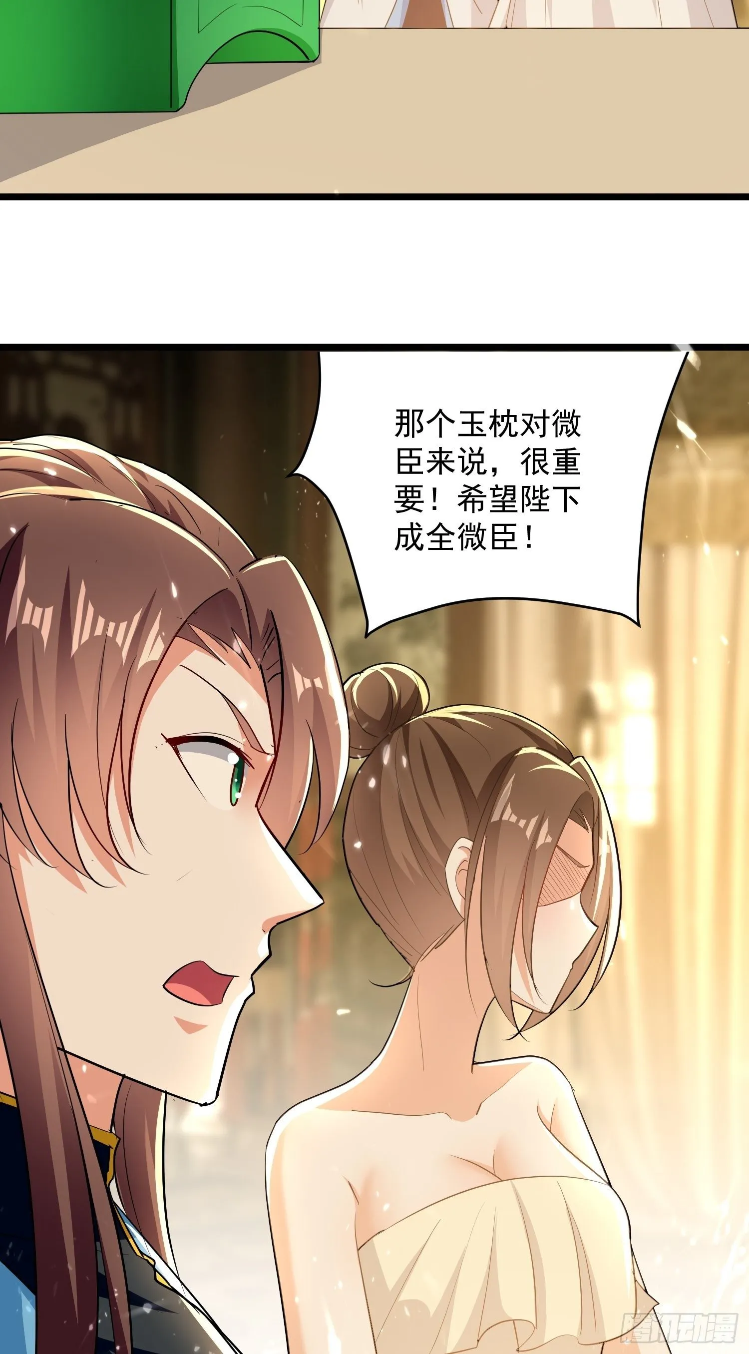 刺客是谁 第27页