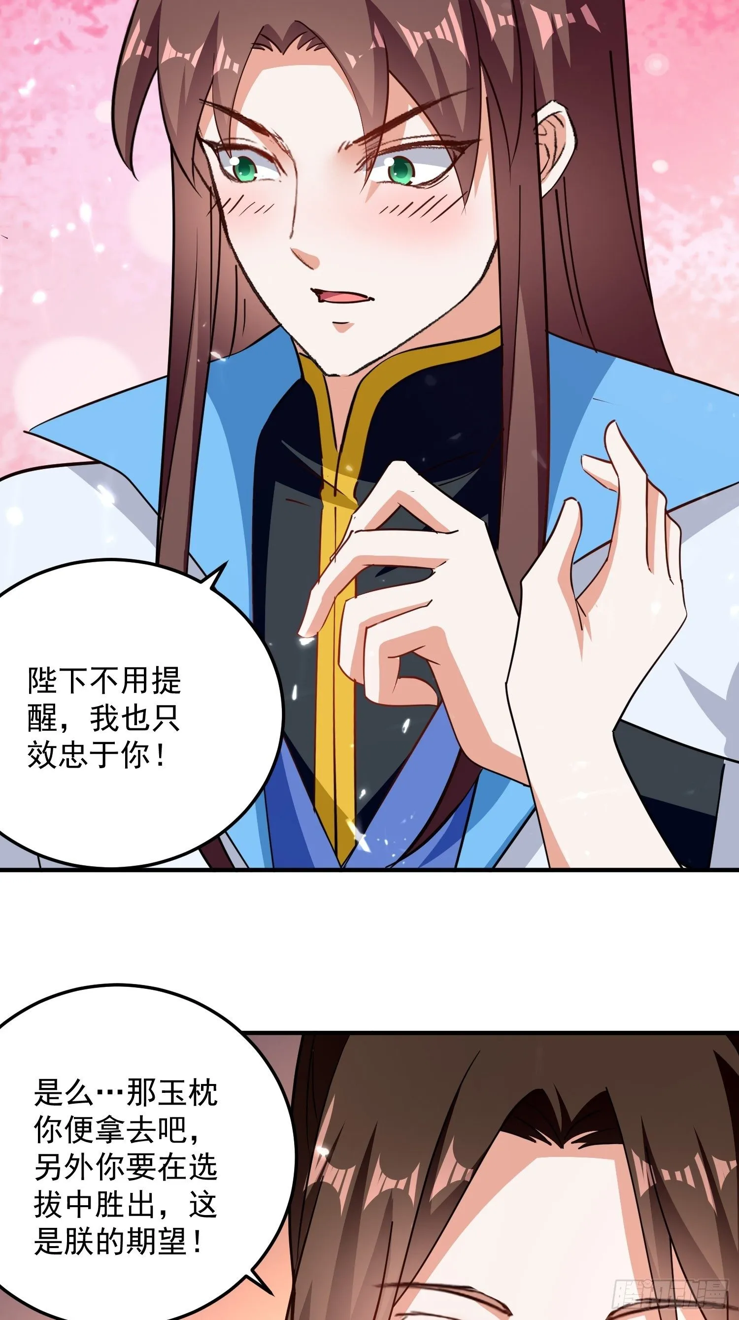 刺客是谁 第34页
